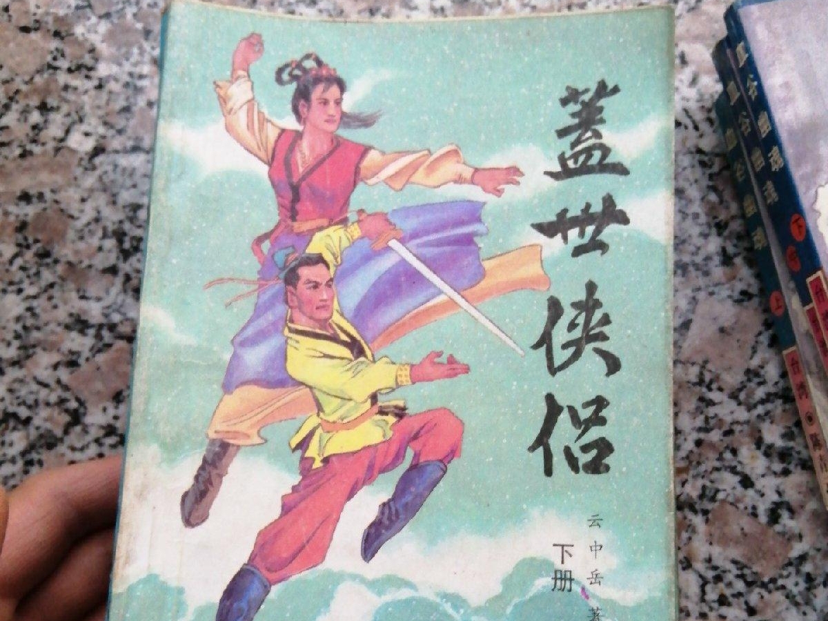 侠客风云传小无相功怎么学_侠客风云传小无相功_侠客风云传小无相功反击