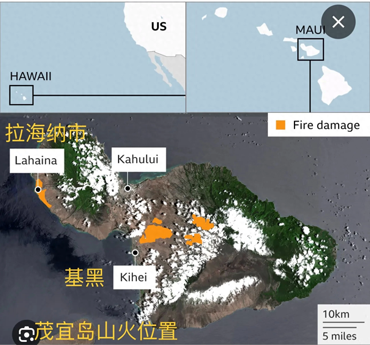 夏威夷山火—-从天堂到地狱