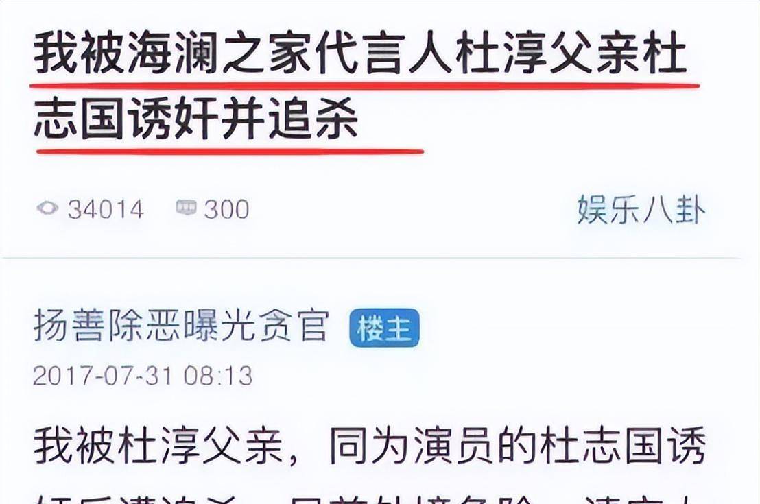 杜淳父亲的照片_杜淳的父亲_杜淳父亲花心