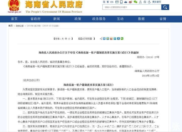 房产测量规范第1单元房产测量规定_农工商房产 光明房产_房产