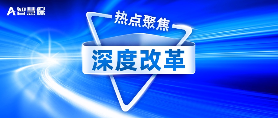 平安人寿如何打磨支撑业务“三脚架”？五年内新银保有望成主渠道之一！