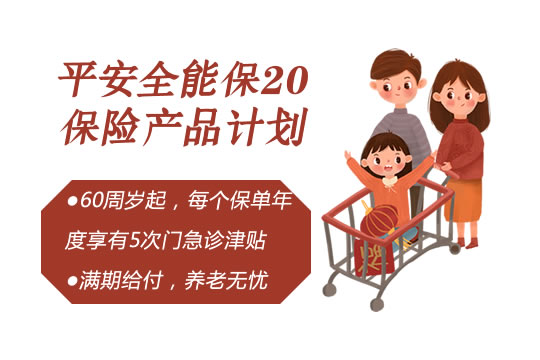 马明哲：未来平安保持20%的增长不太可能，但可以双位数增长