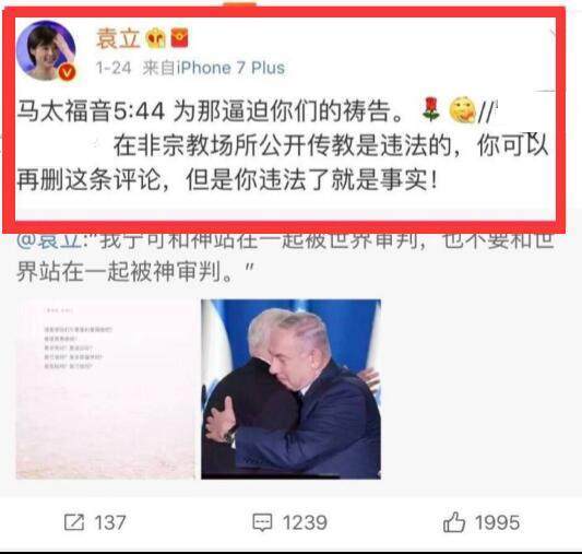 袁立微博说了些什么_袁立微博小号_袁立微博