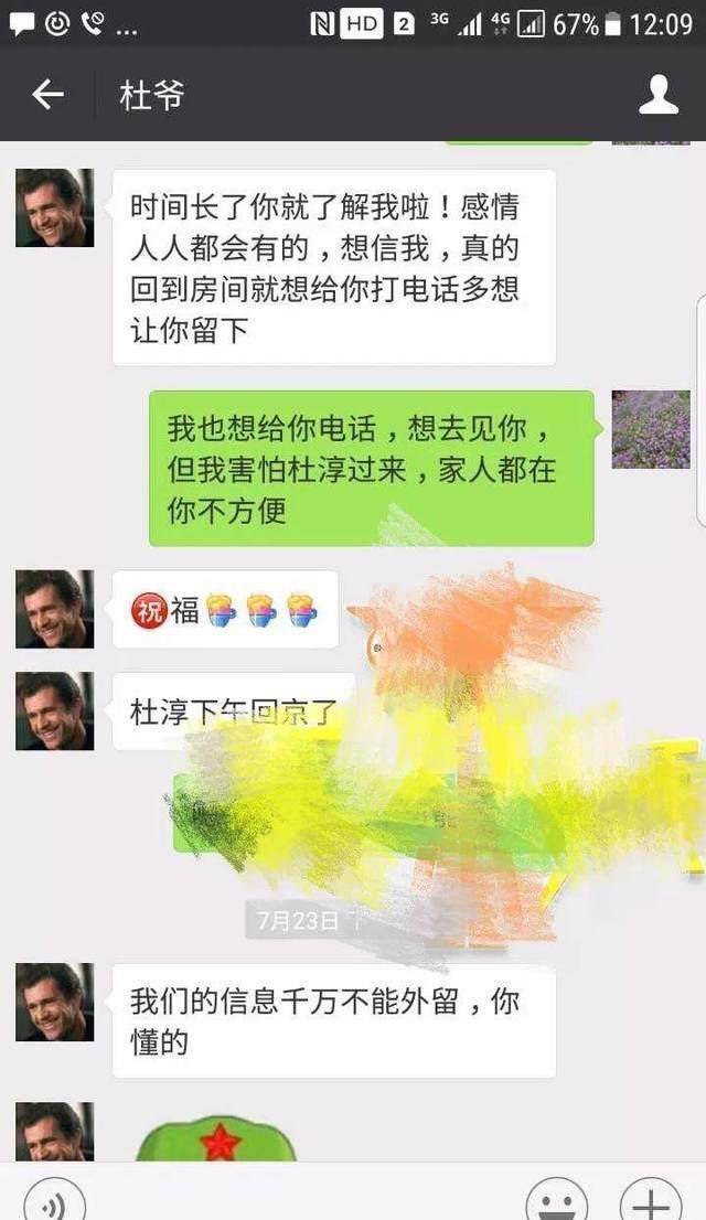 杜淳父亲花心_杜淳的父亲_杜淳父亲