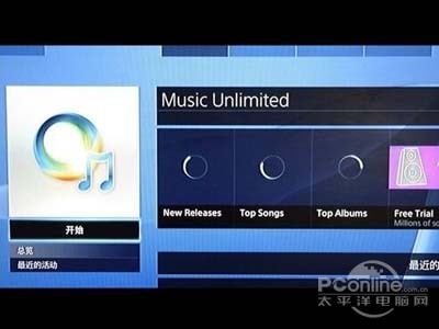 MusicUnlimited是索尼自家的音乐服务