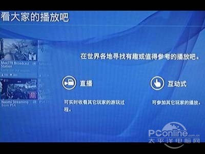 LivefromPlayStation区域可以查看