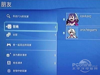 朋友功能
