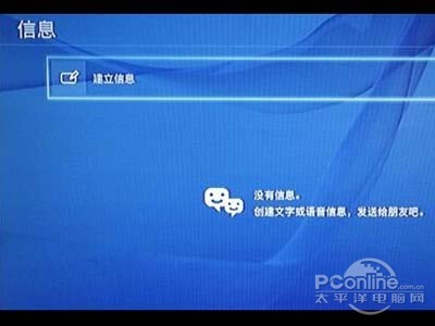 信息功能