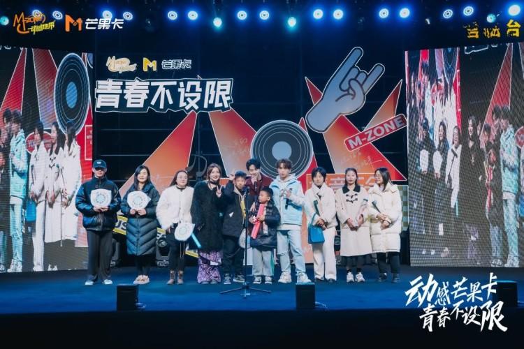 中国移动动感地带芒果卡“青春不设限”重庆音乐会完美收官