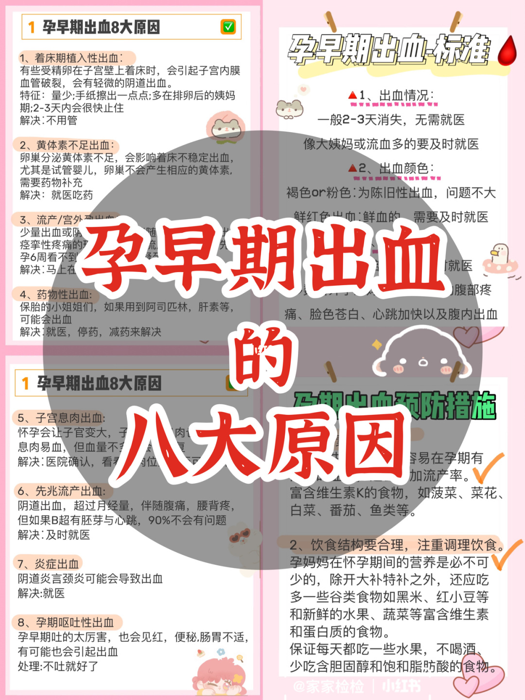 阴道出血是怎么回事、原因