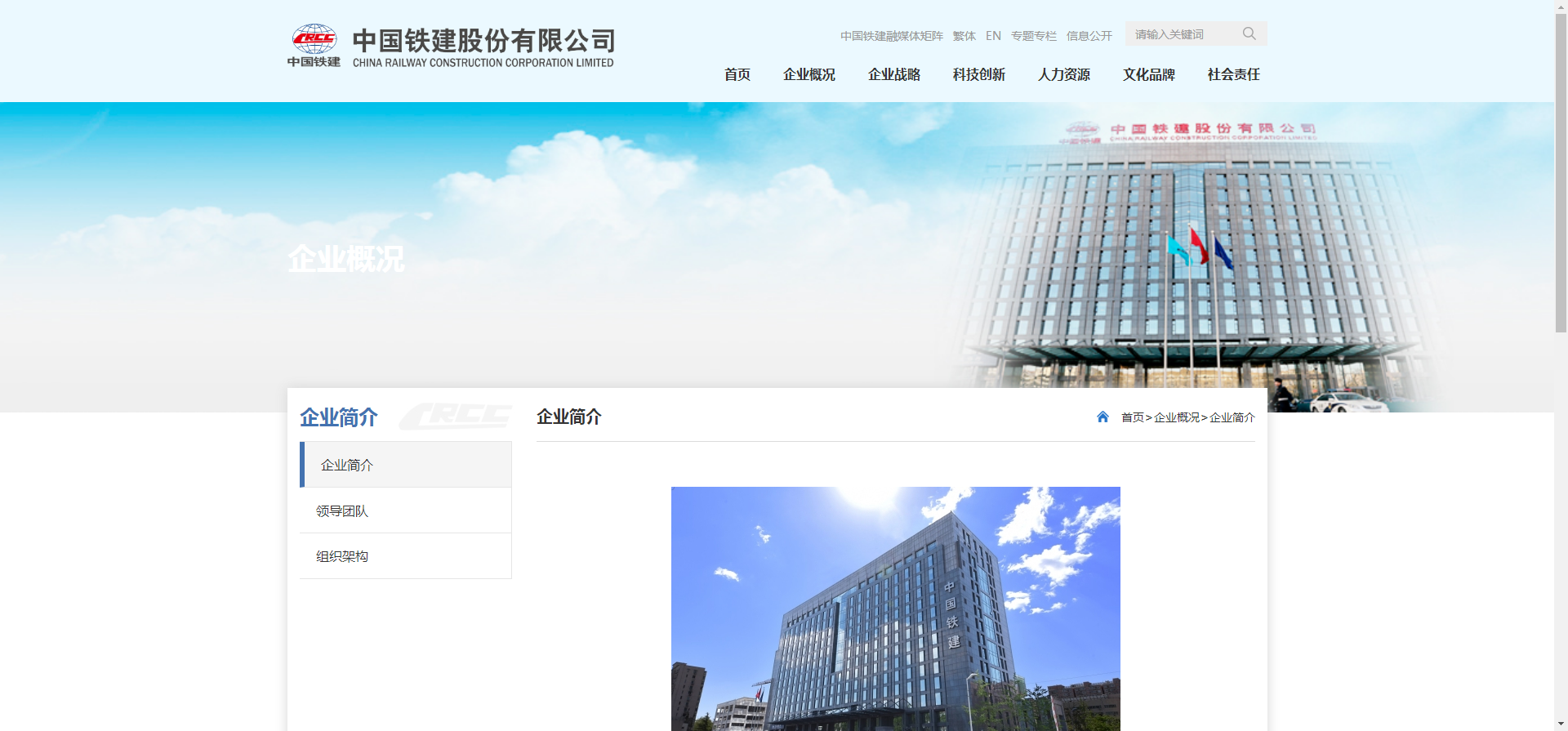 中国铁建集团旗下长沙京信房地产开发有限公司新增1条被执行人信息  执行标的超80