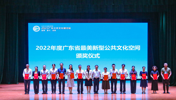 以数字化和社会化为抓手 推动智慧、多元、品质公共文化供给——2023广东公共文化