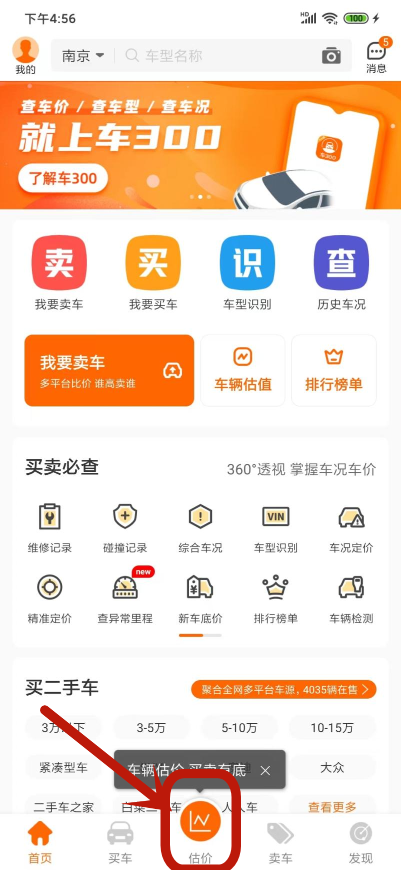 二手车估价计算公式是什么？小白怎么二手车估价查询在线查询？