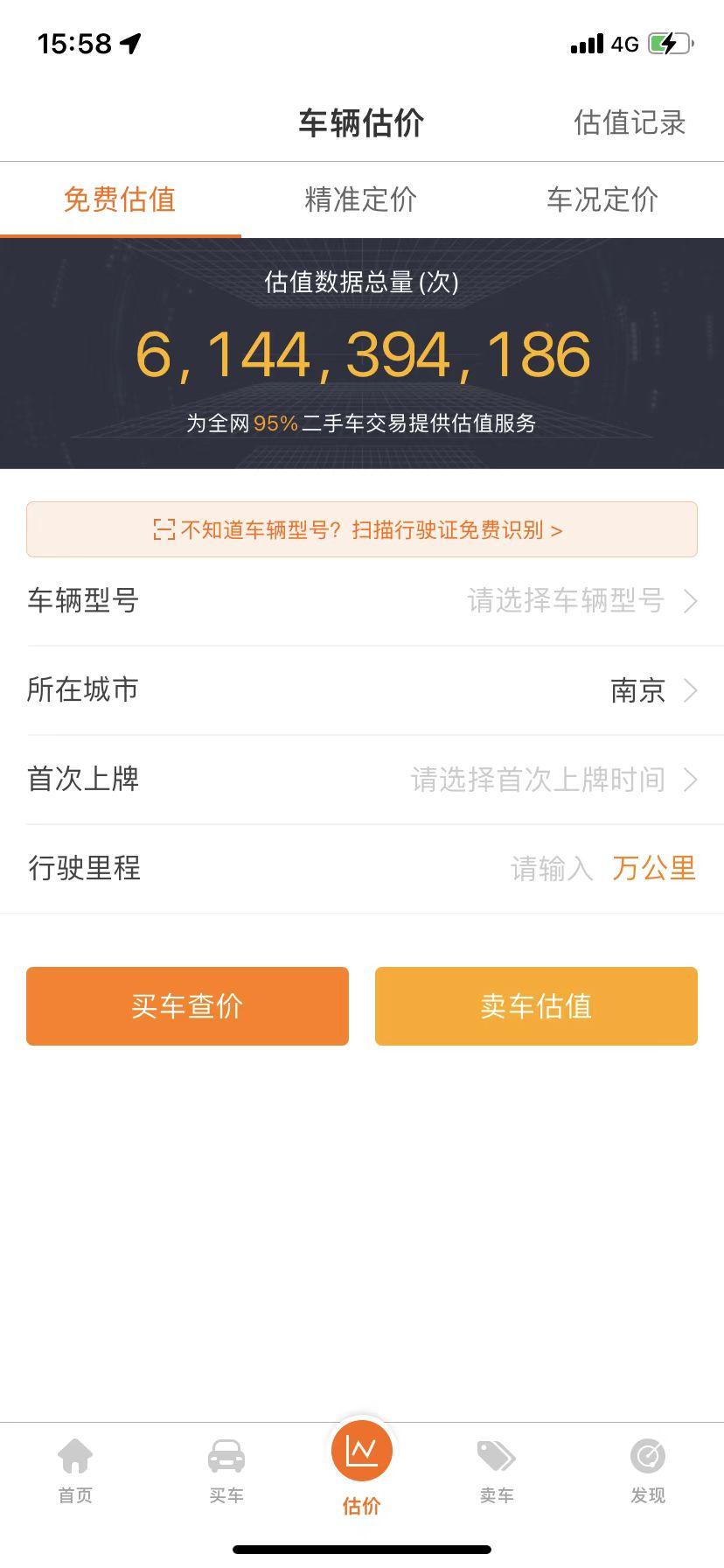 评估二手车价格_二手车怎么评估_评估二手车价格计算器