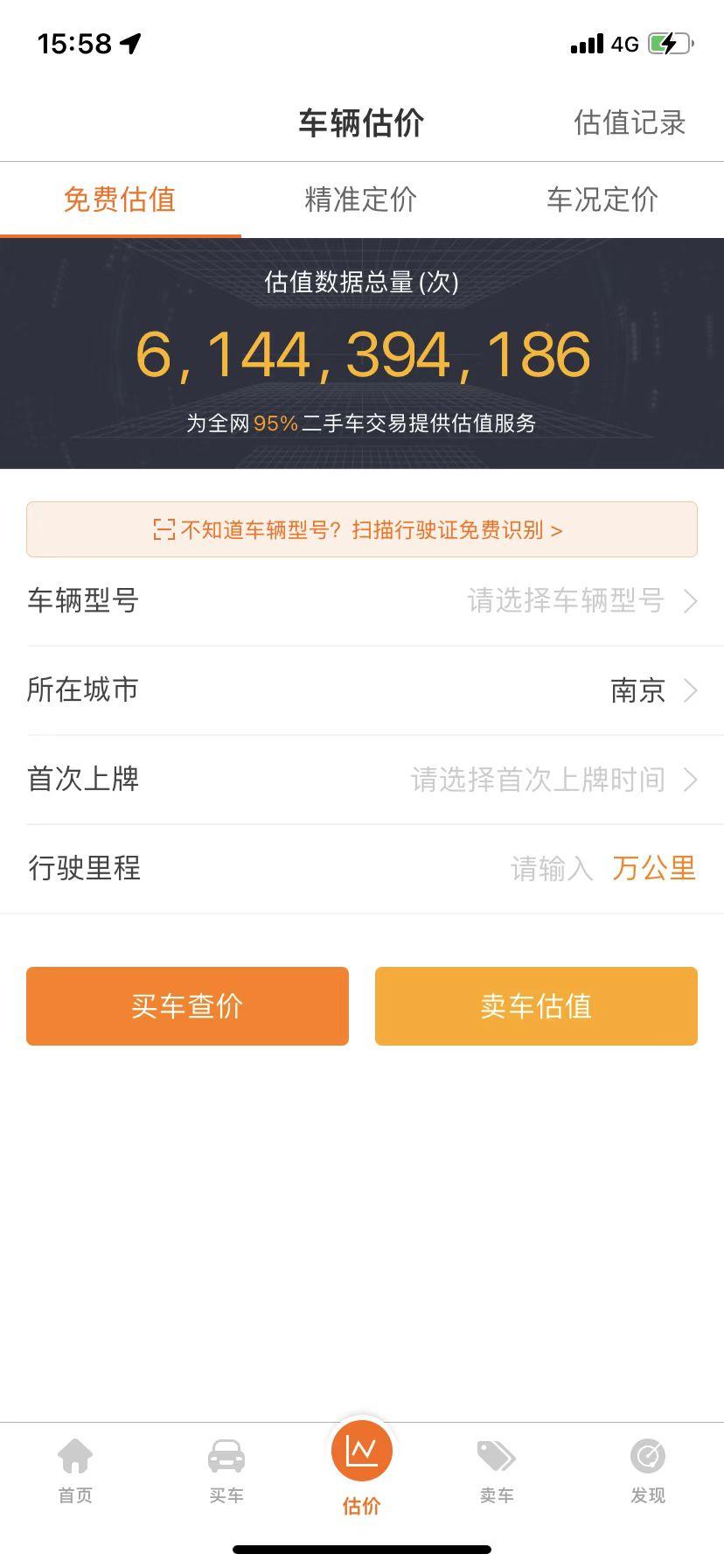 新手买车，怎么进行二手车价格查询？二手车价格评估器哪个最好？