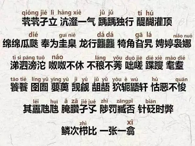 《生僻字》爆红网络，被批评只是罗列生僻字，没有实质性意义