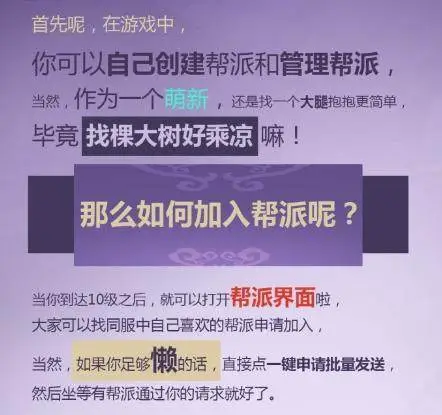 新《诛仙手游》：萌新攻略最终弹：仙侠婚恋是这么玩的！