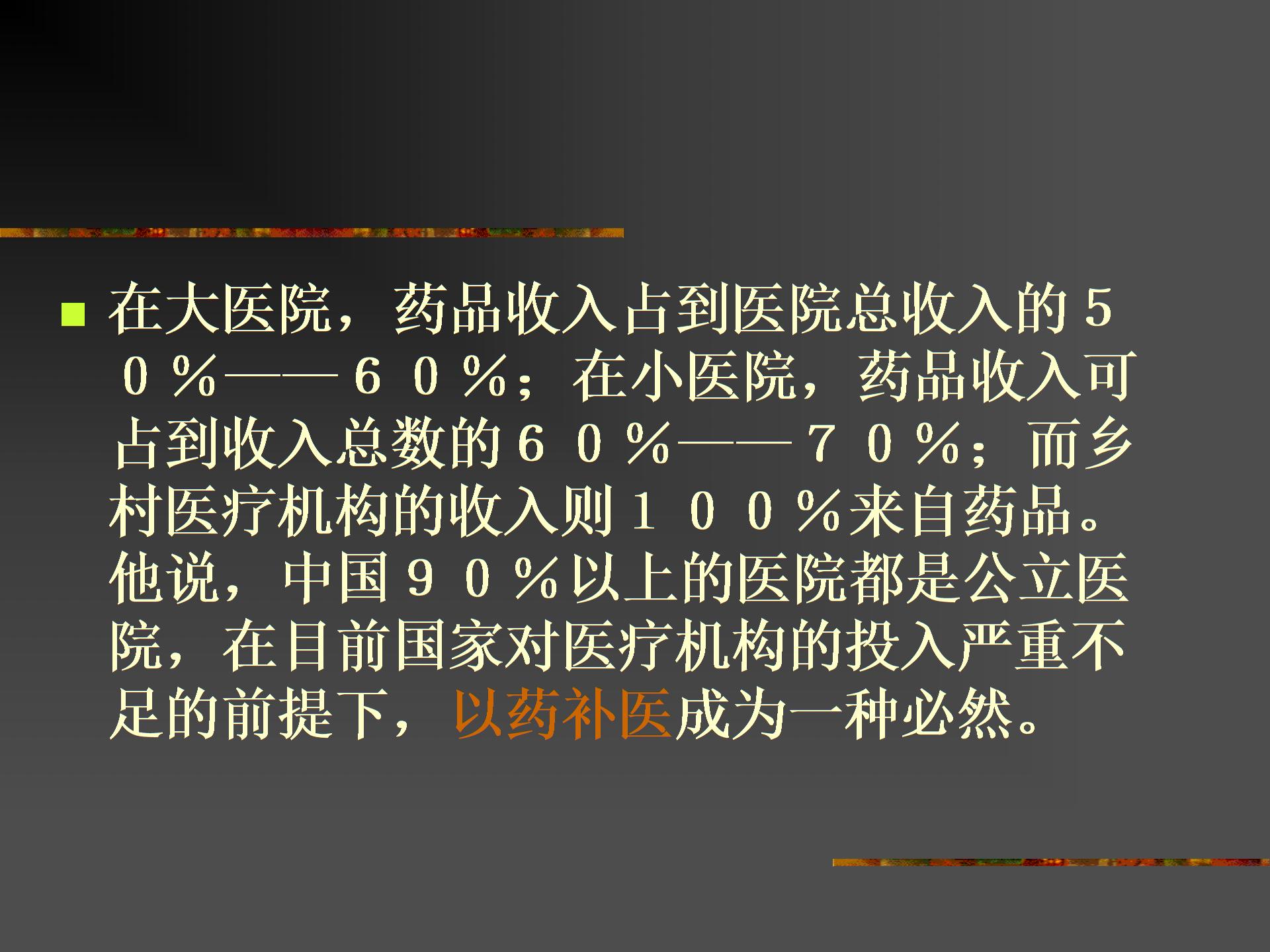 药价1
