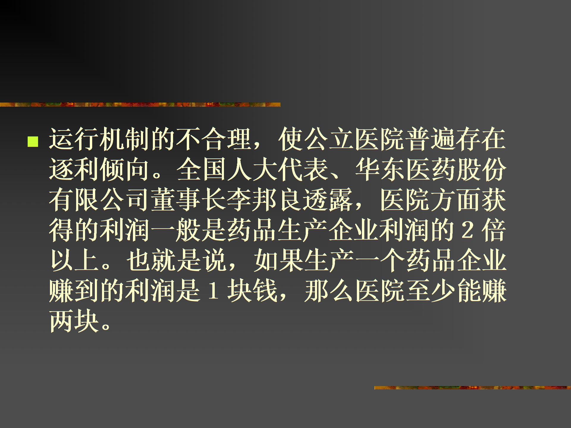 药价2
