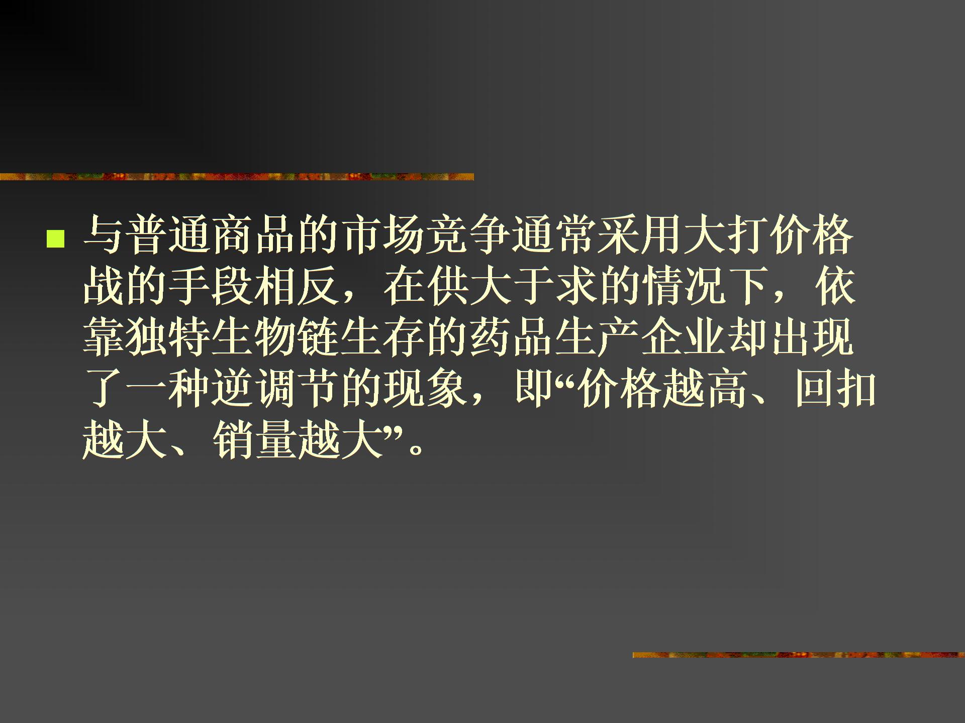 药价3