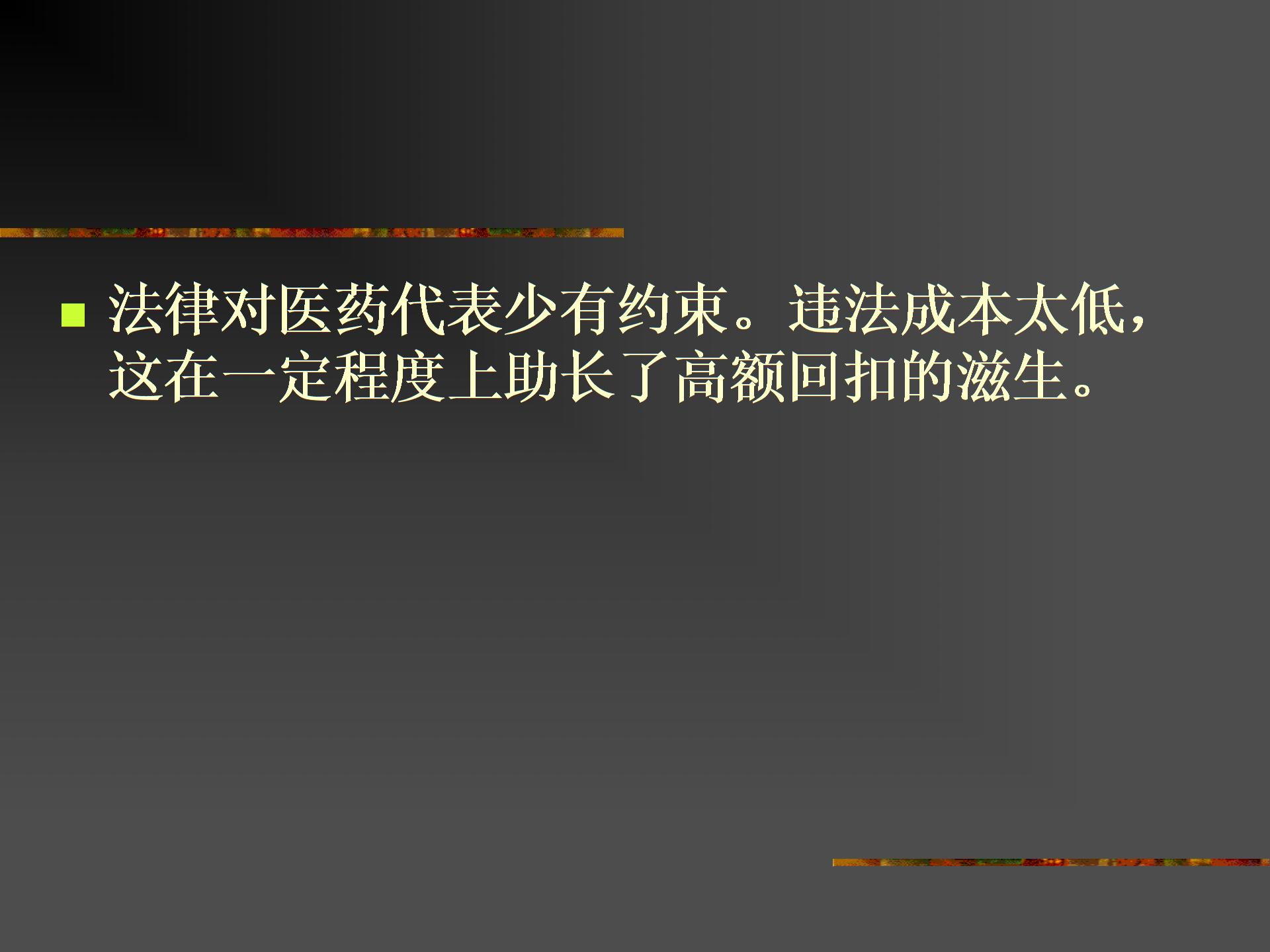 药价4
