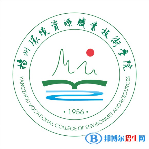 扬州环境资源职业技术学院开设哪些专业，扬州环境资源职业技术学院招生专业名单汇总-2023参考
