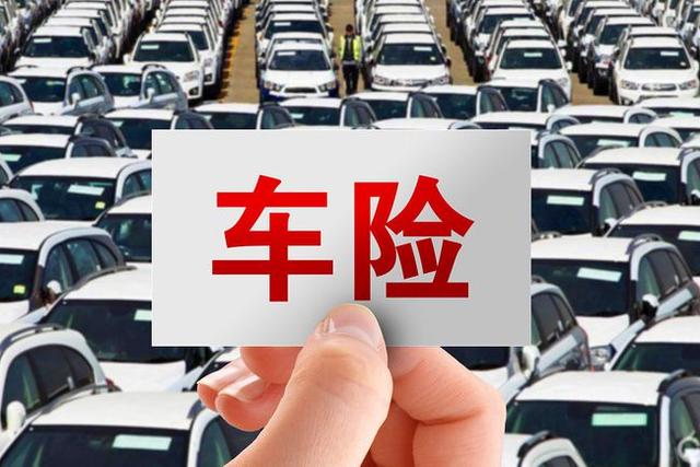 汽车保险市场_保险车险市场乱象表现_当今市场保险市场营销