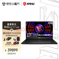 微星（MSI）泰坦GT77HX 17.3英寸游戏本 笔记本电脑(13代酷睿i9-13980HX 满血RTX4090 64GB 4TB 144Hz 4K Mini LED屏)
