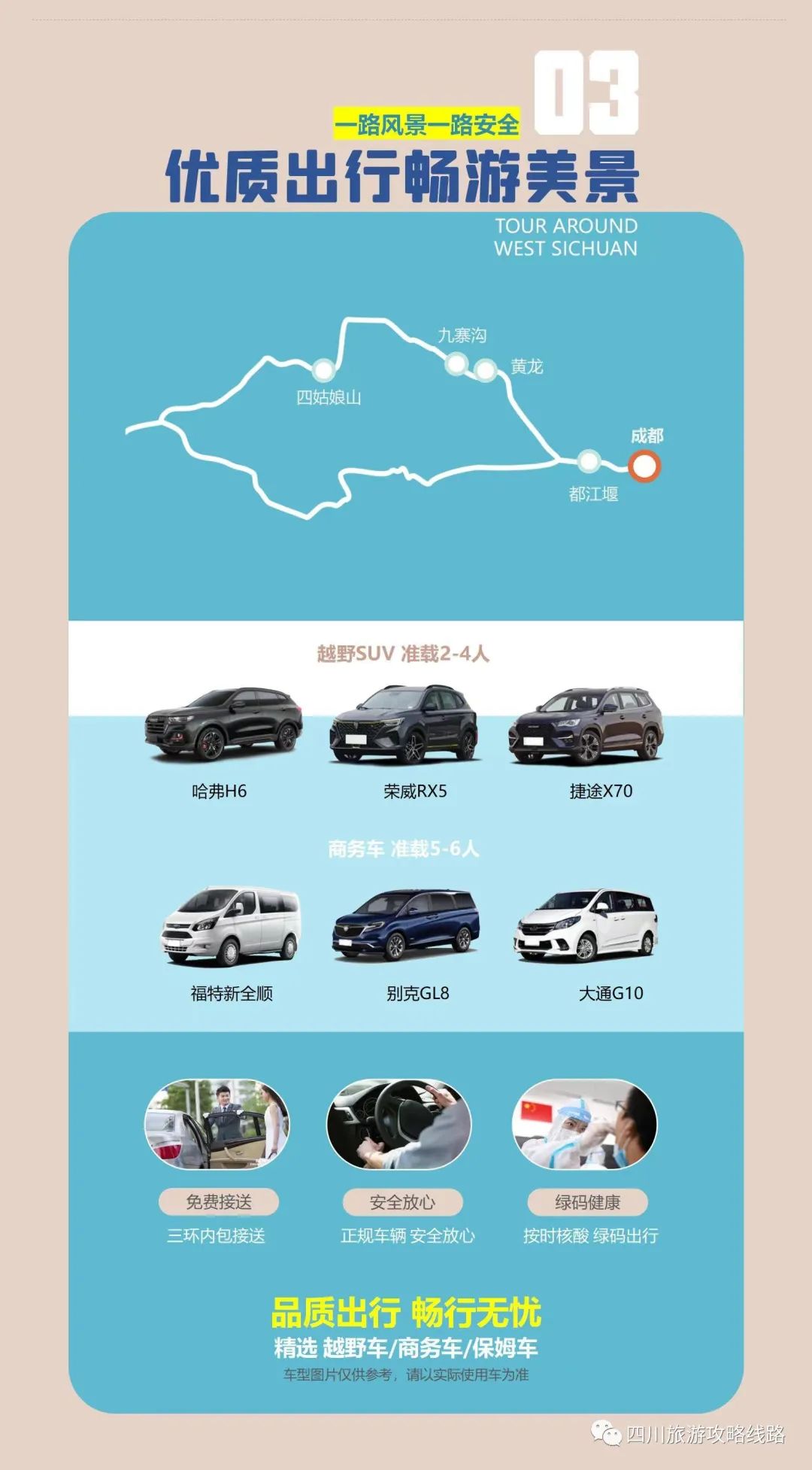 吉林市周边草原旅游_北京周边适合老人旅游的地方_周边旅游