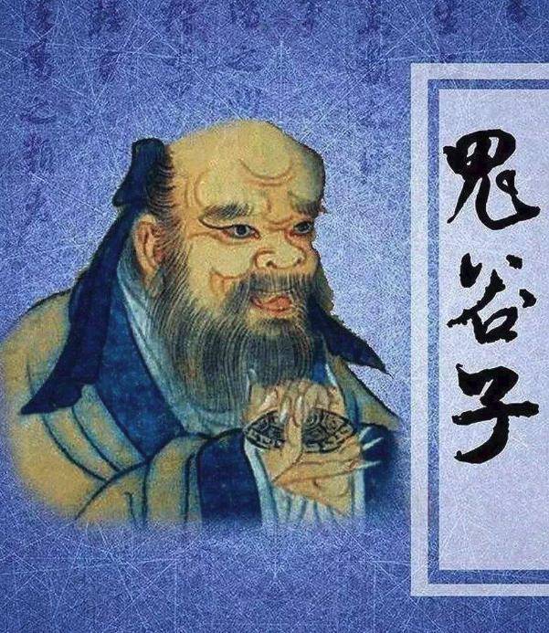 鬼谷子的弟子_鬼谷子弟弟_鬼谷子及其弟子的故事