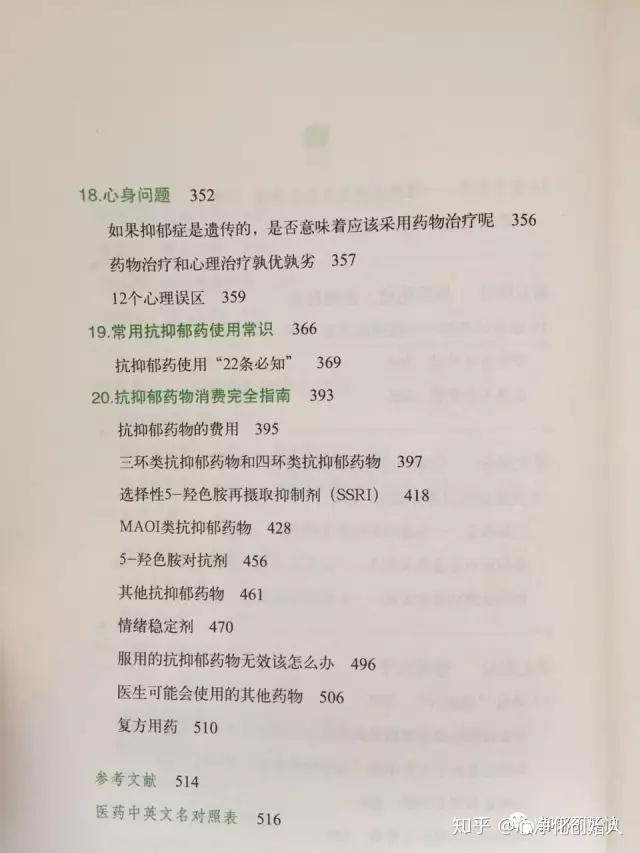 疾病心理五个阶段_心理疾病_疾病心理暗示的力量