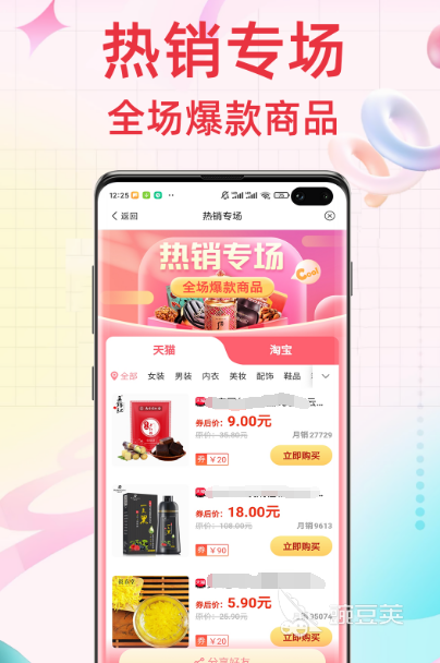 比价软件app哪个好 比较好的比较软件下载