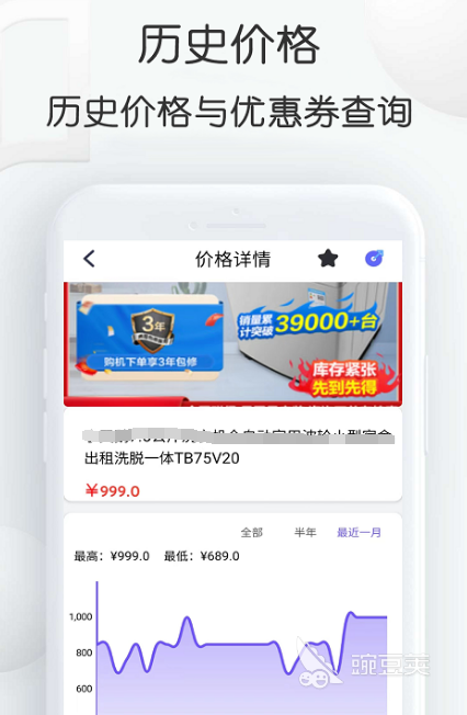 比价软件app哪个好 比较好的比较软件下载