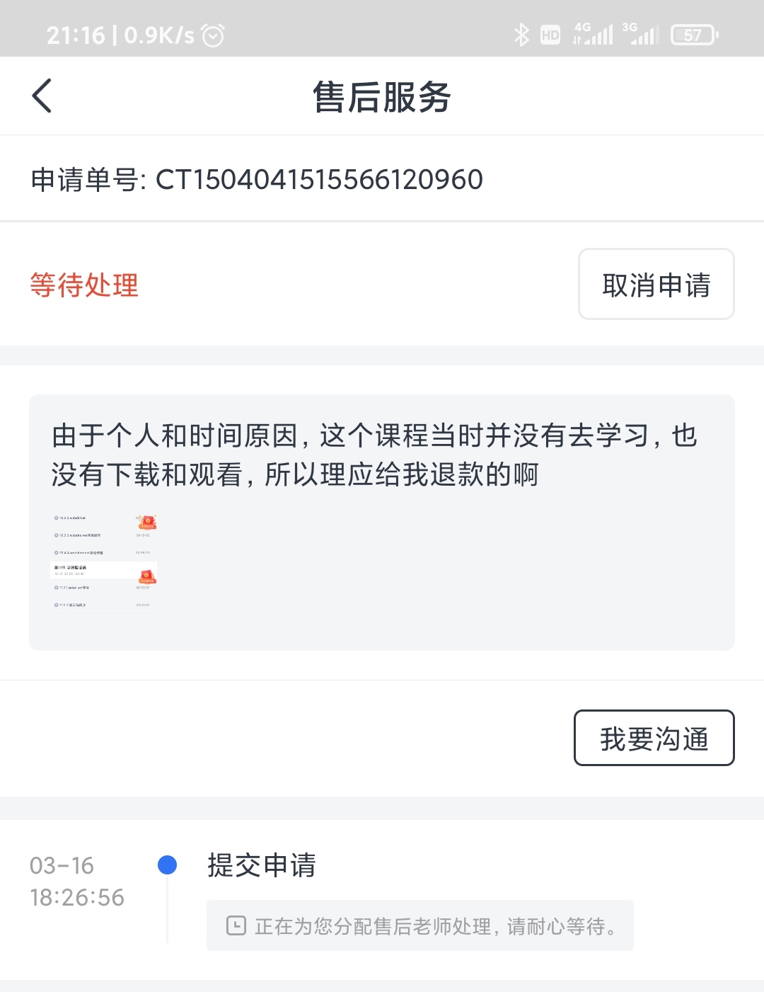 分期付款_付款分期合同_京东白条怎么组合付款分期