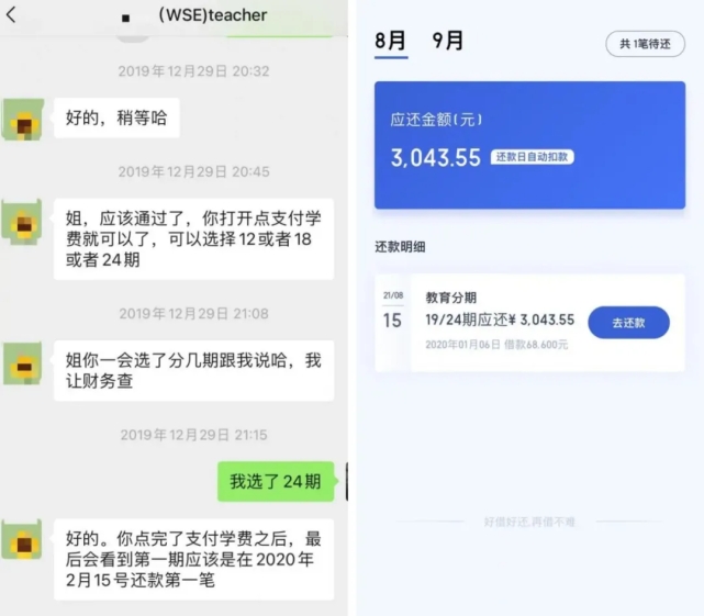 “边学边赚”“免息分期”，警惕这类“校园贷”！