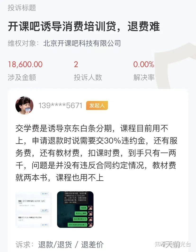 京东白条怎么组合付款分期_付款分期合同_分期付款