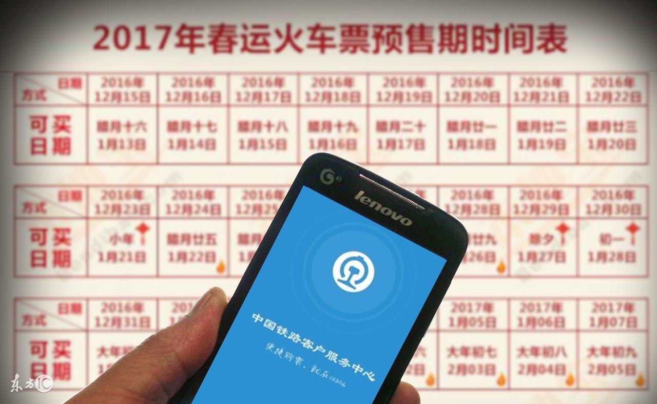 火车票怎么电话订票_电话订火车票技巧_买火车票怎么咨询电话