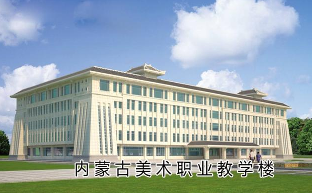 四所“顶尖”艺术类专科学院，一所内蒙古唯一，一所黑龙江唯一