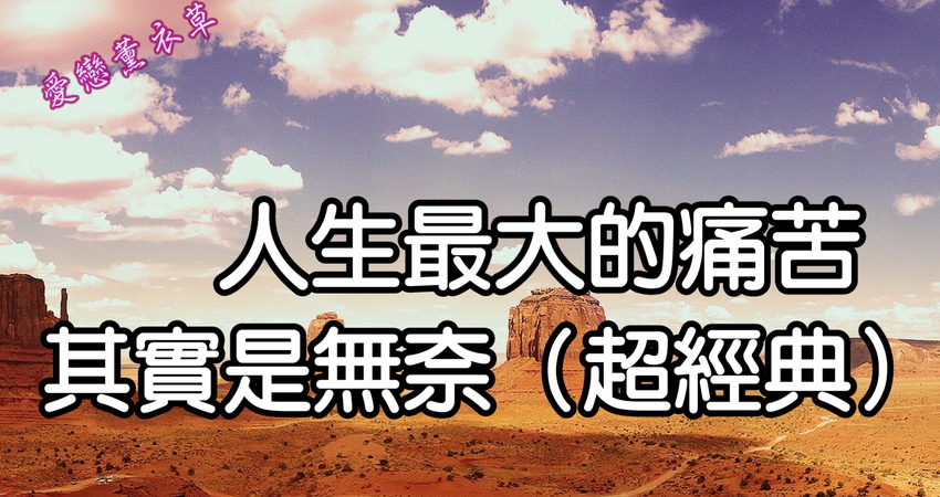 励志人生感言_2013人生感言_人生感言