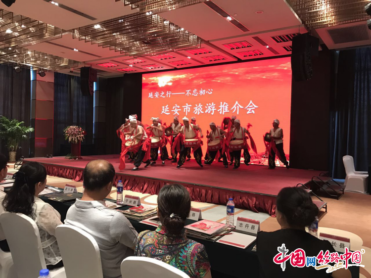 延安旅游推介会在西安举行 打造红色旅游首选目的地