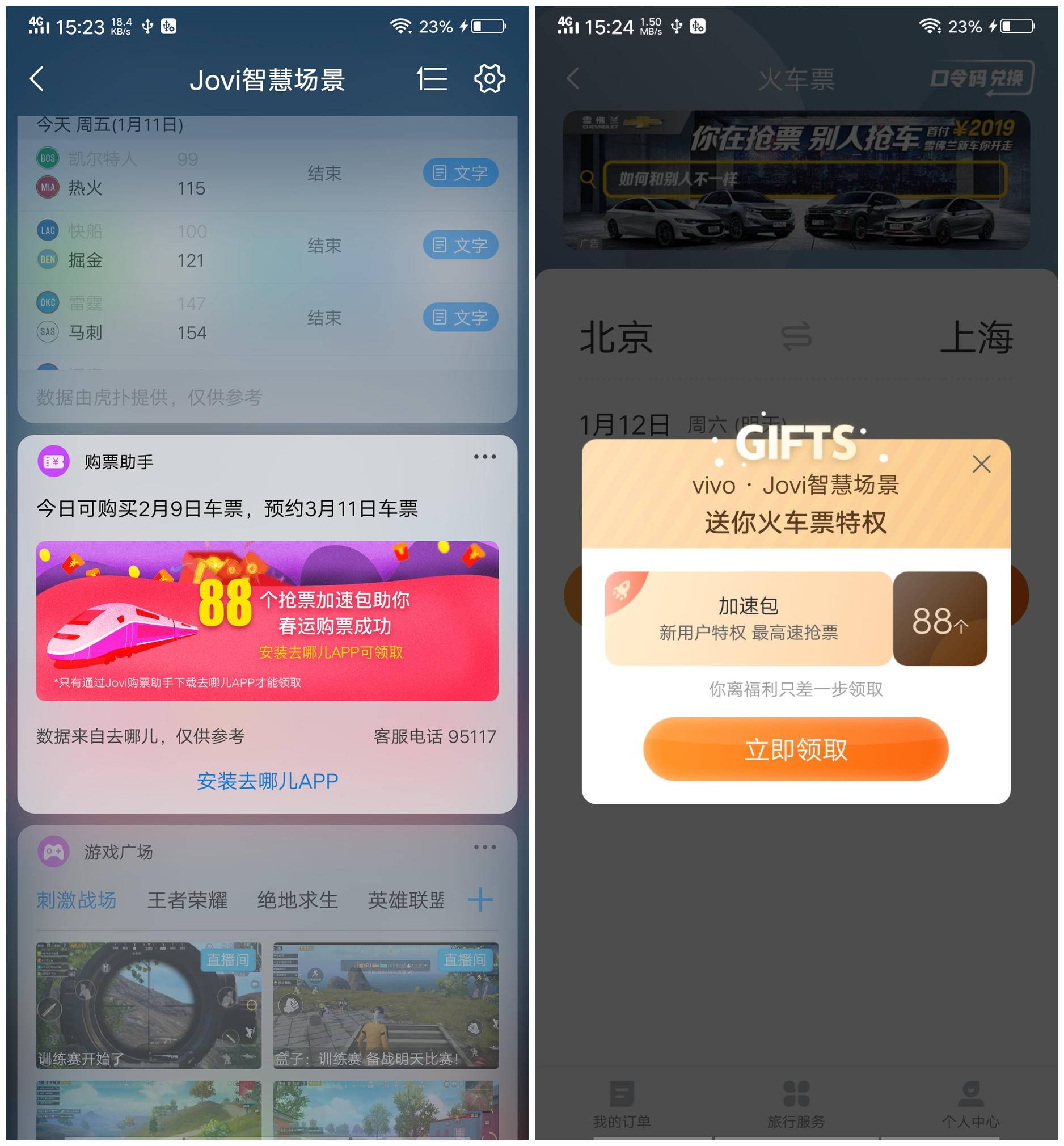 订火车票的电话号码多少_电话订火车票技巧_电话订火车票打哪个电话