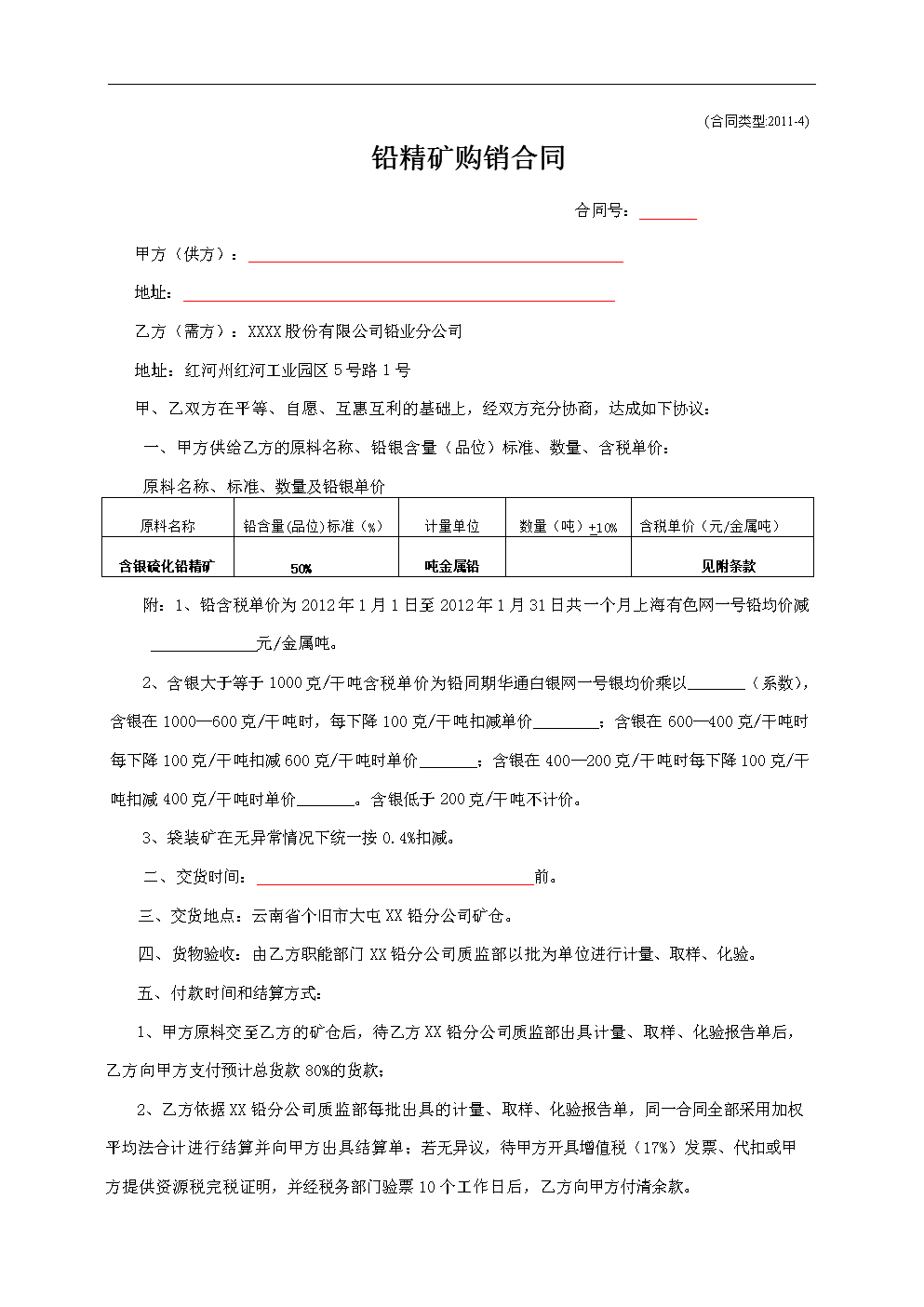分期付款_付款分期商家看得到吗_京东白条怎么组合付款分期