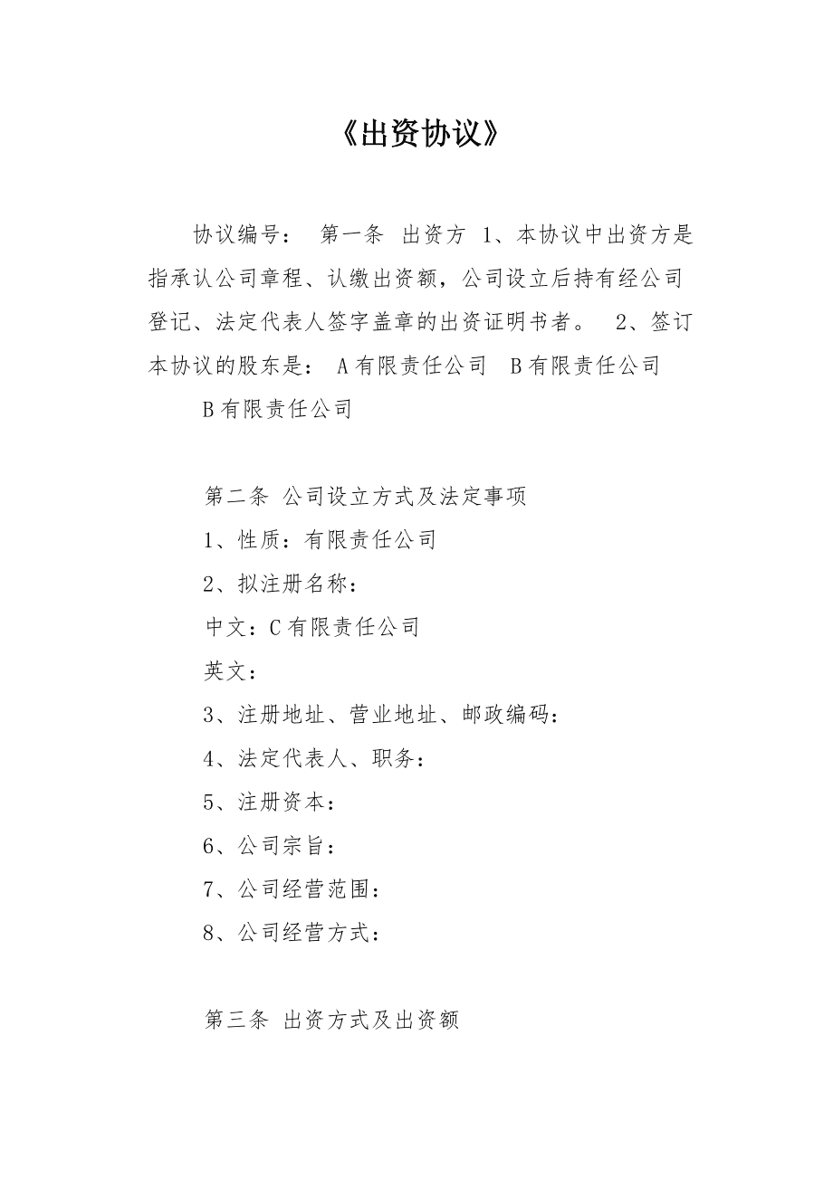 中国合伙人_合伙中国人停播原因_合伙中国人郭放