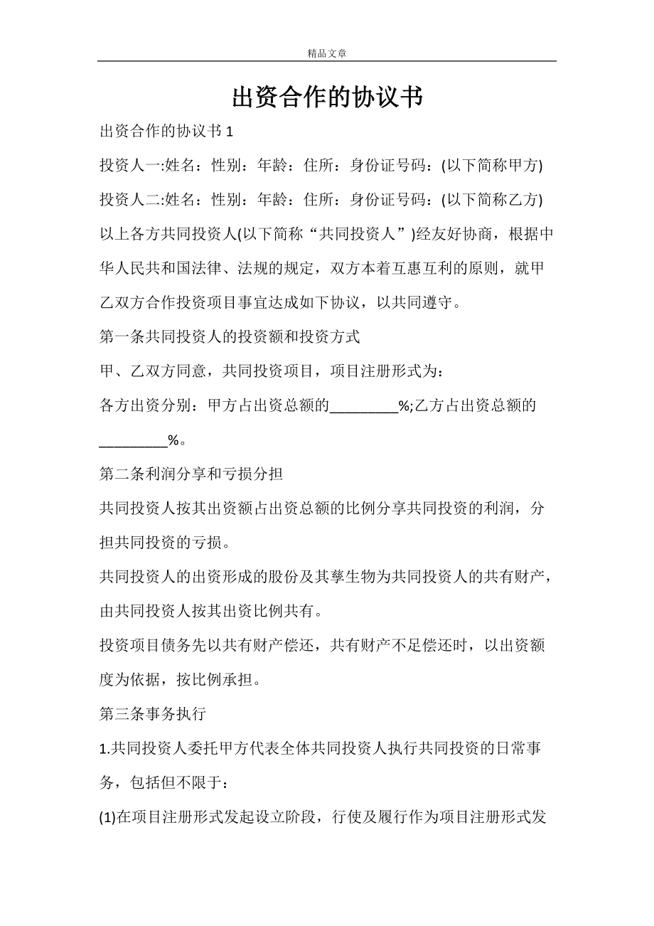 合伙中国人停播原因_合伙中国人郭放_中国合伙人