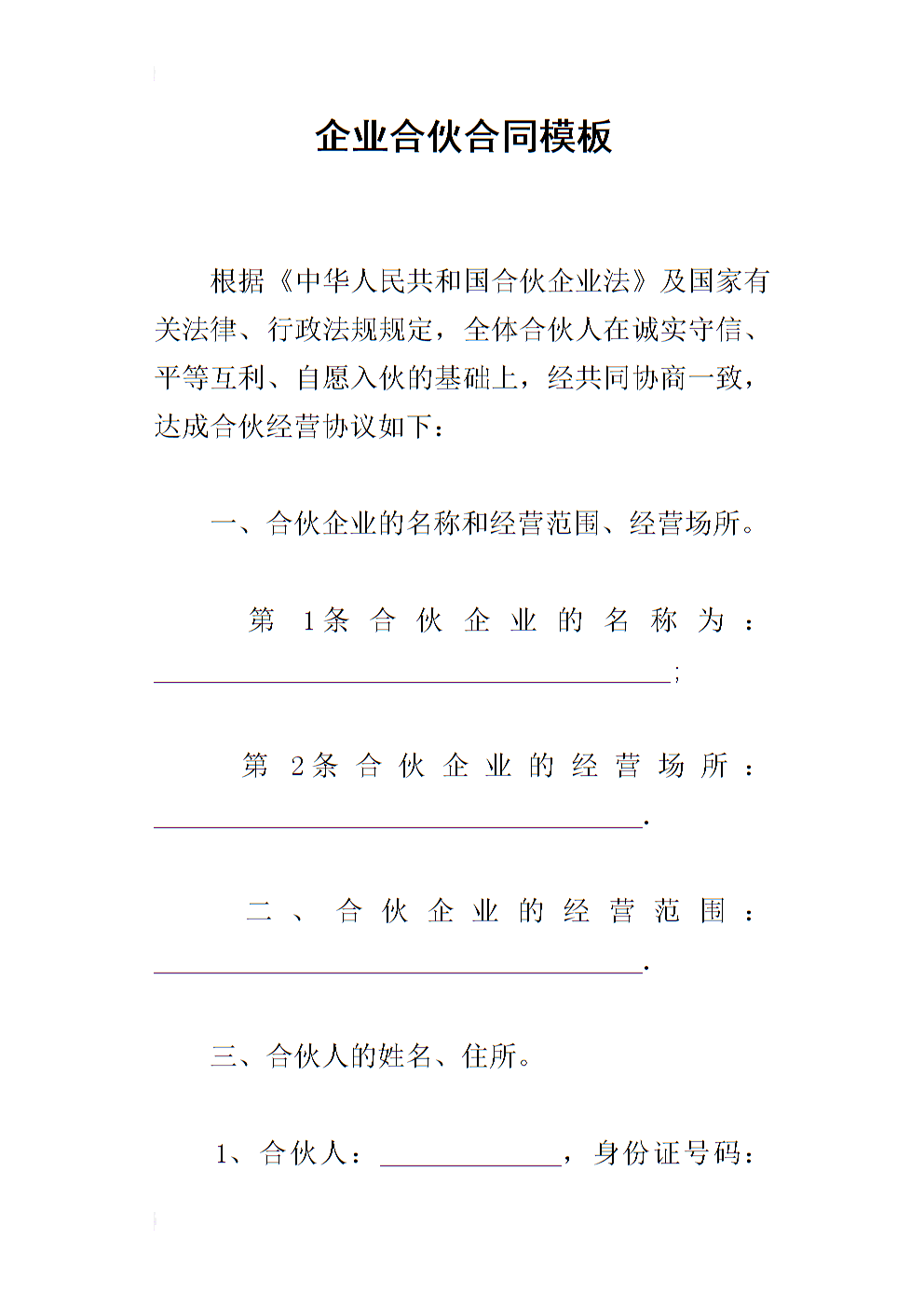 合伙中国人郭放_中国合伙人_合伙中国人停播原因