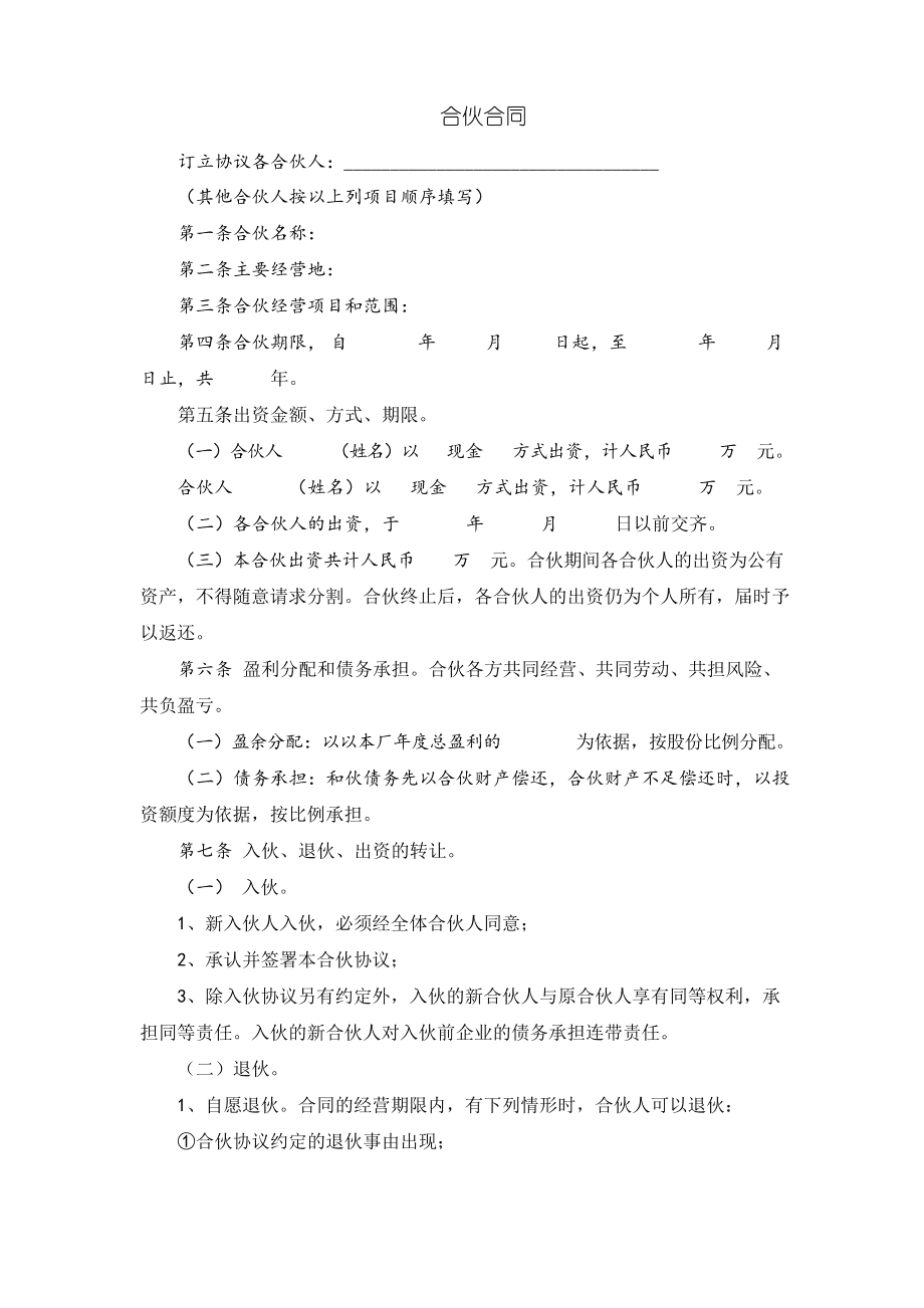 中国合伙人_合伙中国人停播原因_合伙中国人郭放
