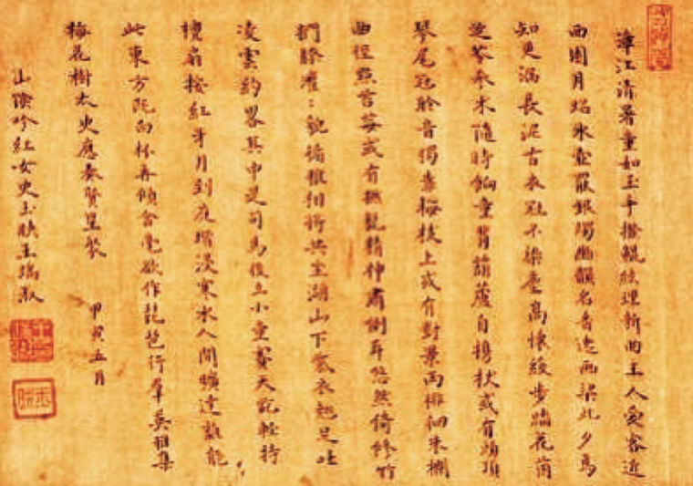 明代女尸_明代书法家有哪些_明代