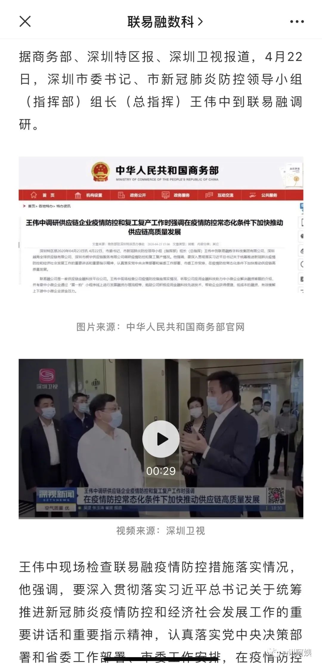 联易互动_联易互动_容联易通和容联云通讯
