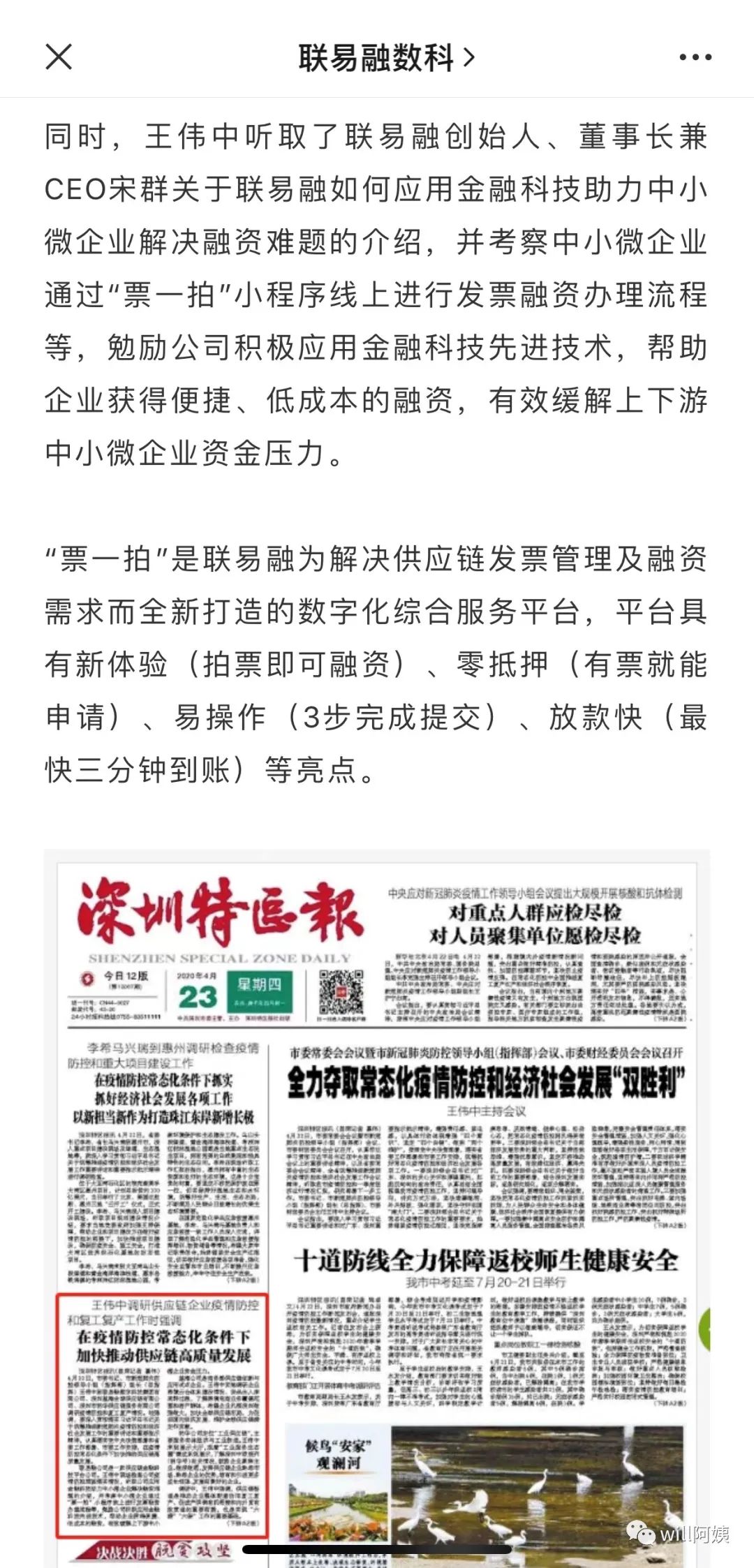 联易互动_联易互动_容联易通和容联云通讯
