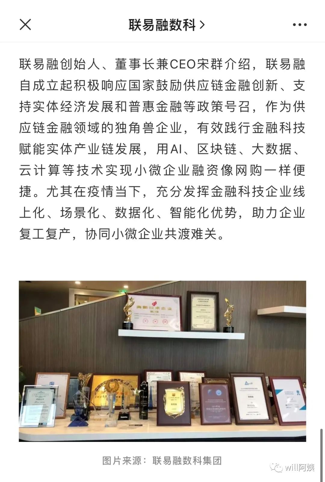 容联易通和容联云通讯_联易互动_联易互动